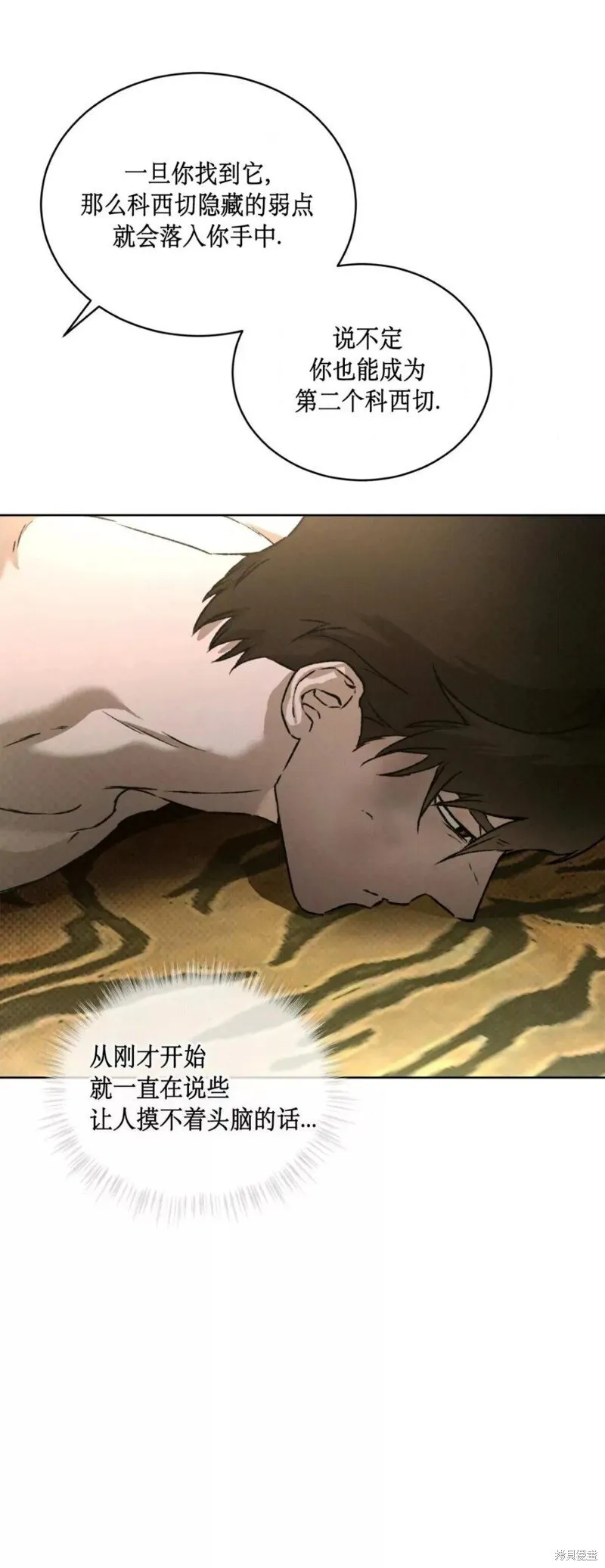 第43话 第37页