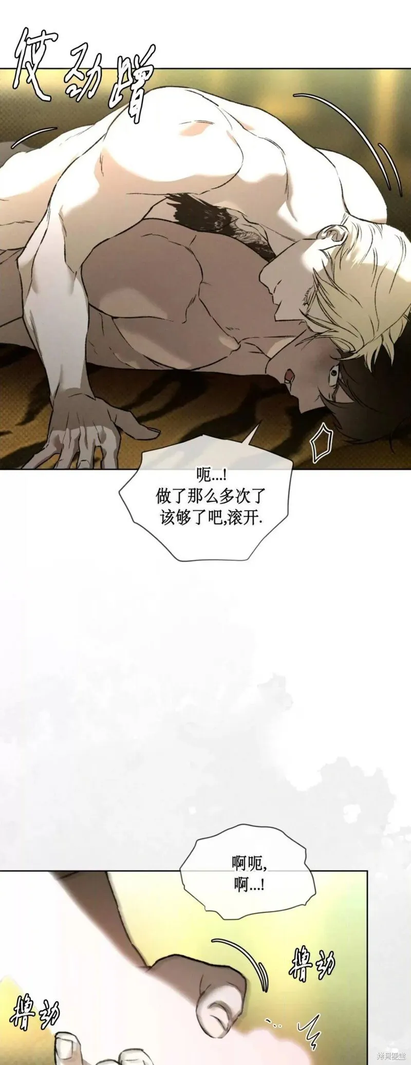 第43话 第38页