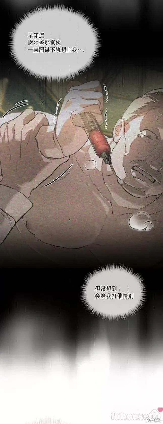 第44话 第4页