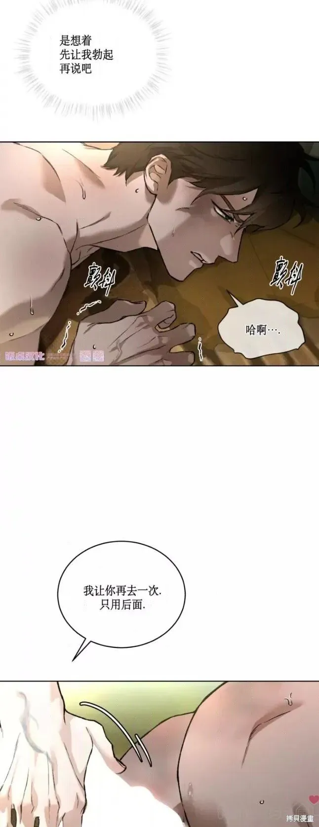 第44话 第5页