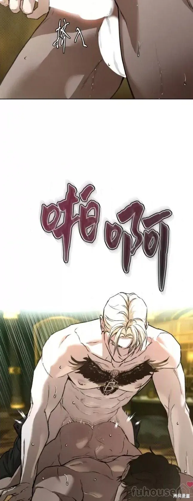 第44话 第6页