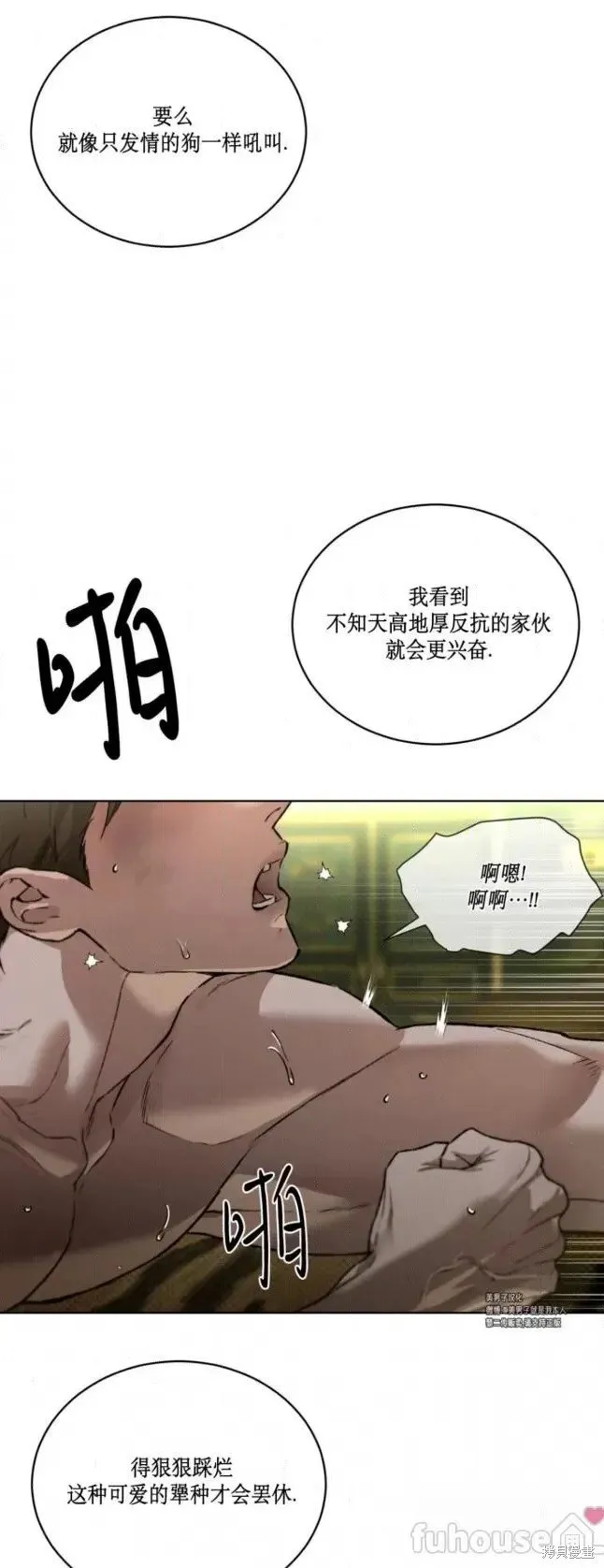 第44话 第10页