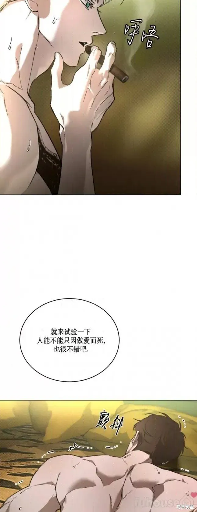 第44话 第33页