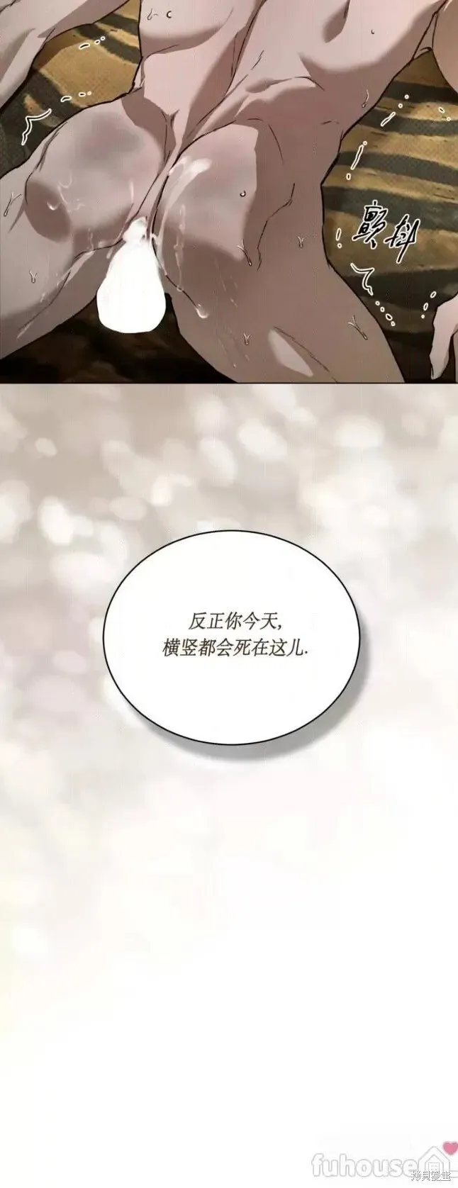 第44话 第34页