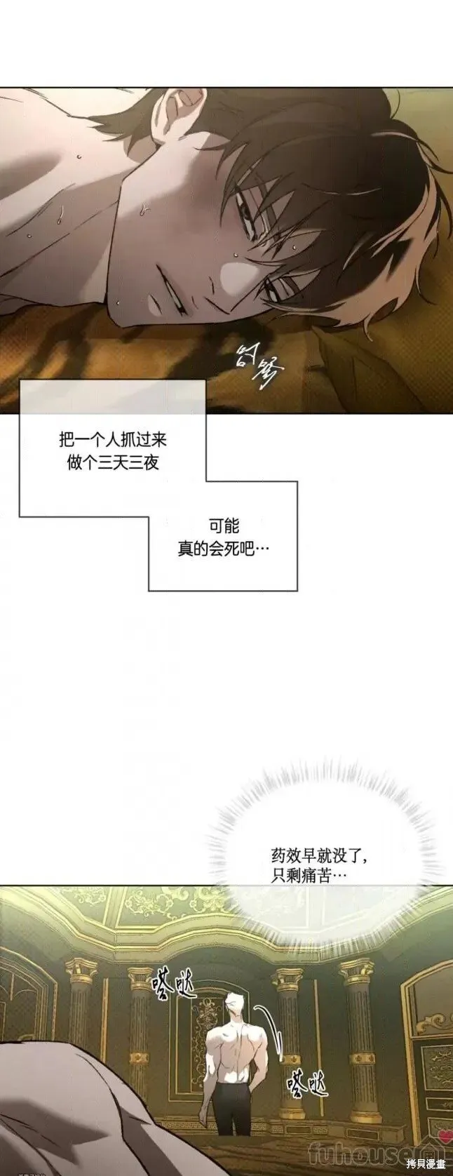 第44话 第37页