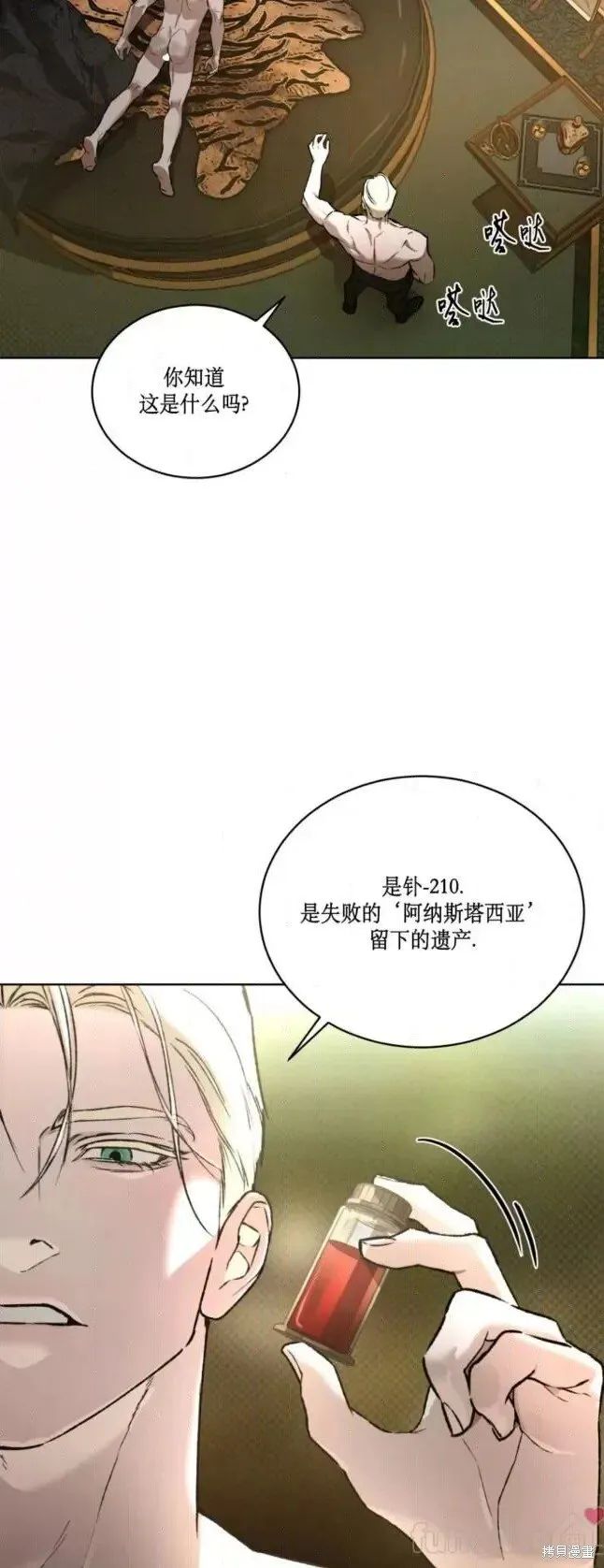 第44话 第41页