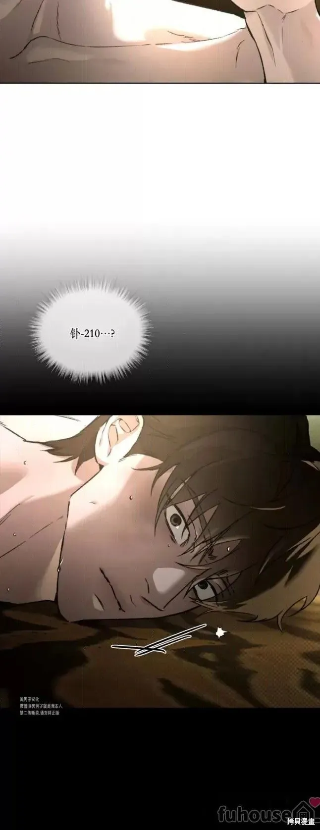 第44话 第42页