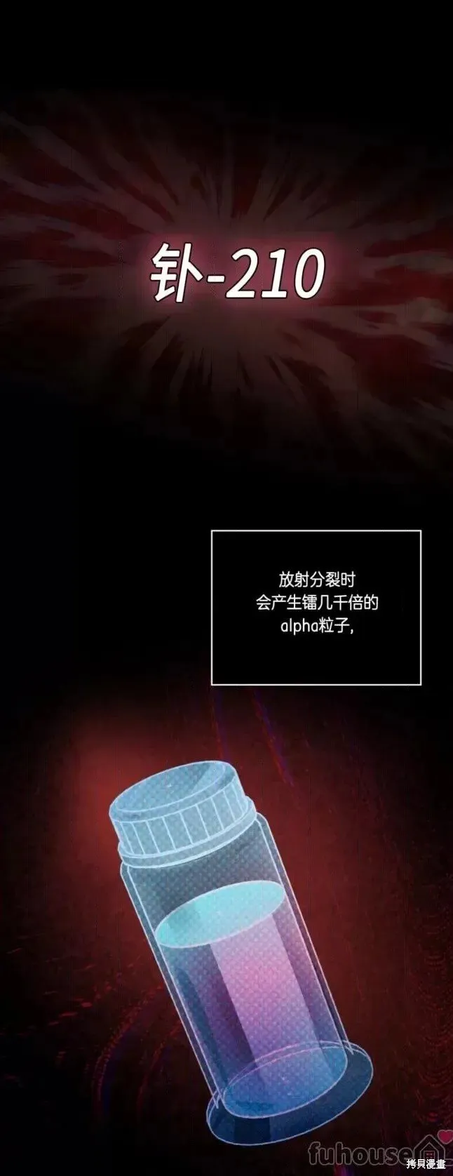 第44话 第43页