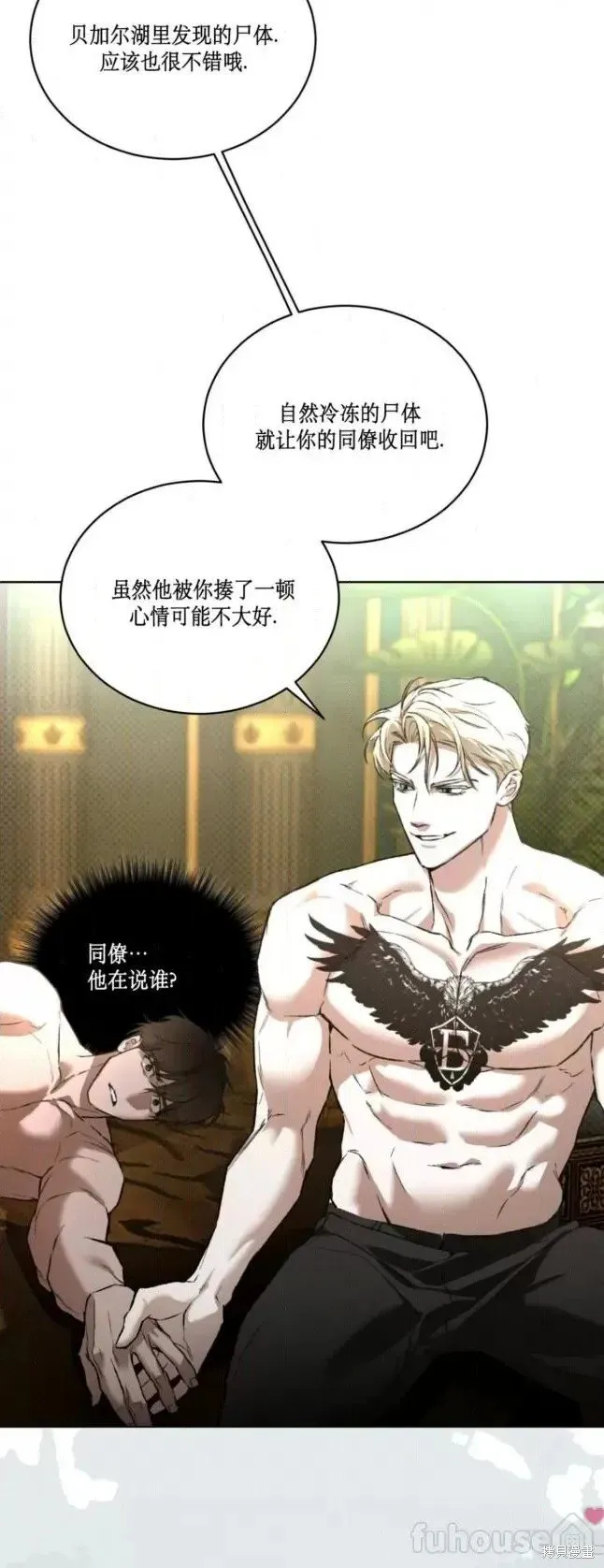 第44话 第45页
