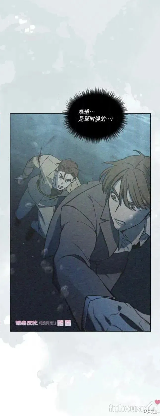 第44话 第46页