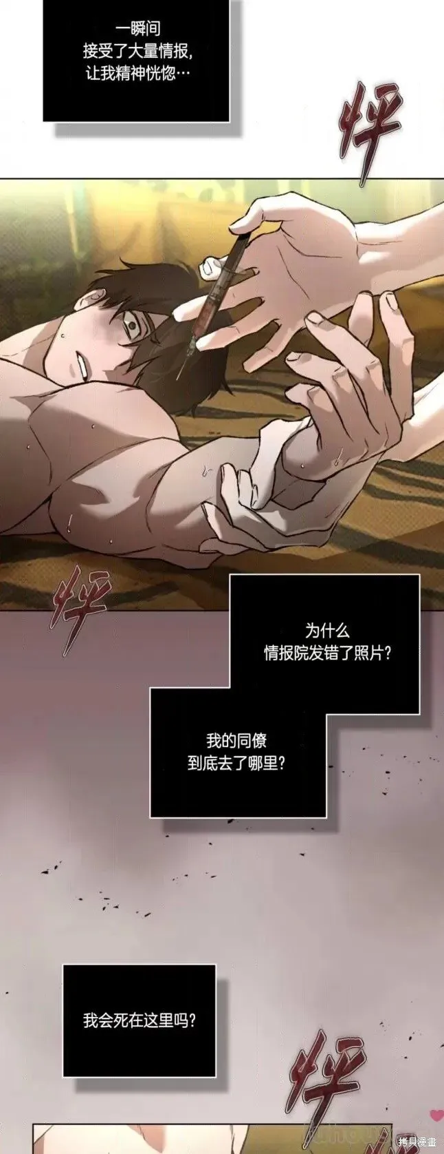 第44话 第49页