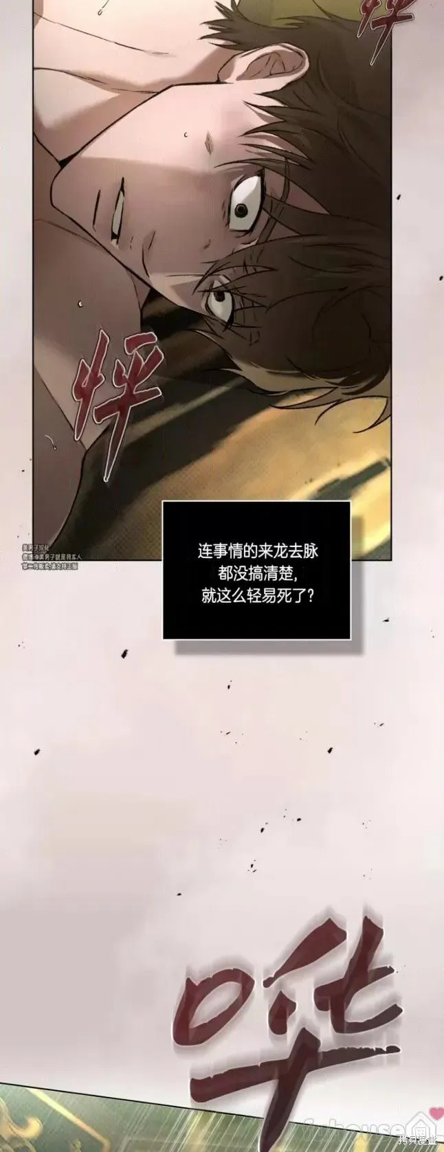 第44话 第50页