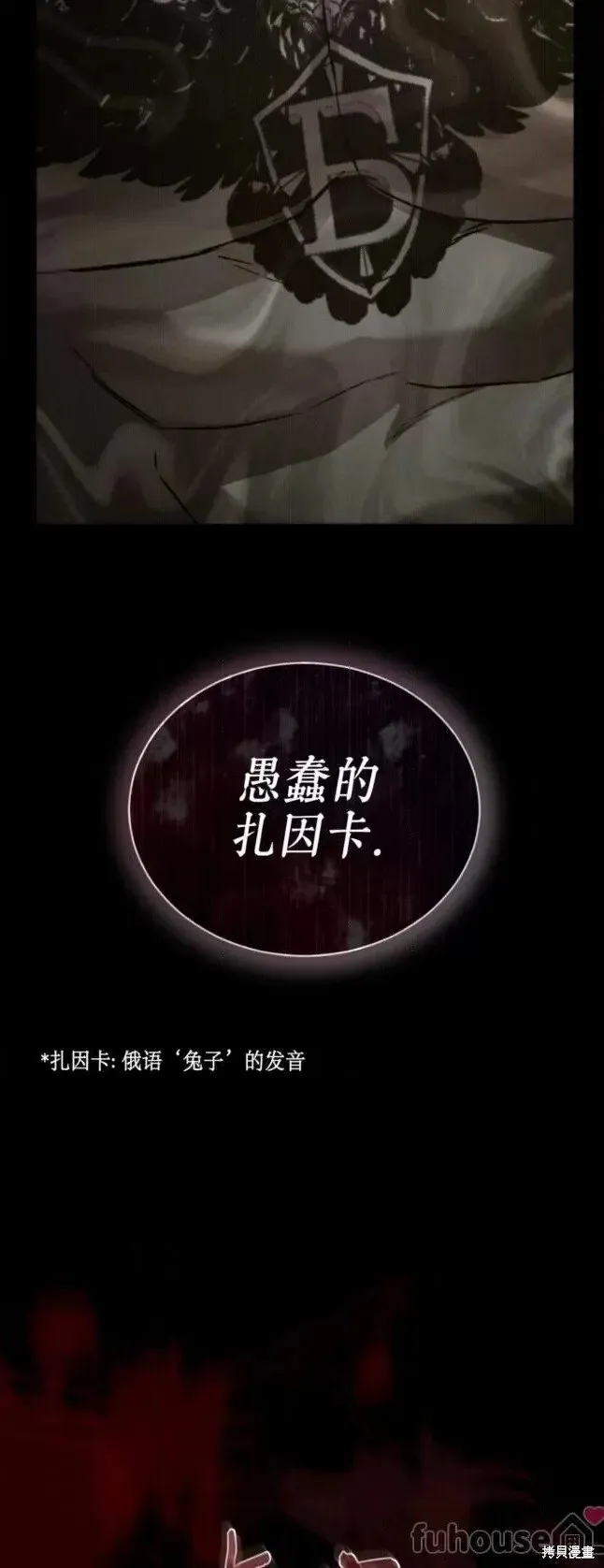 第44话 第57页