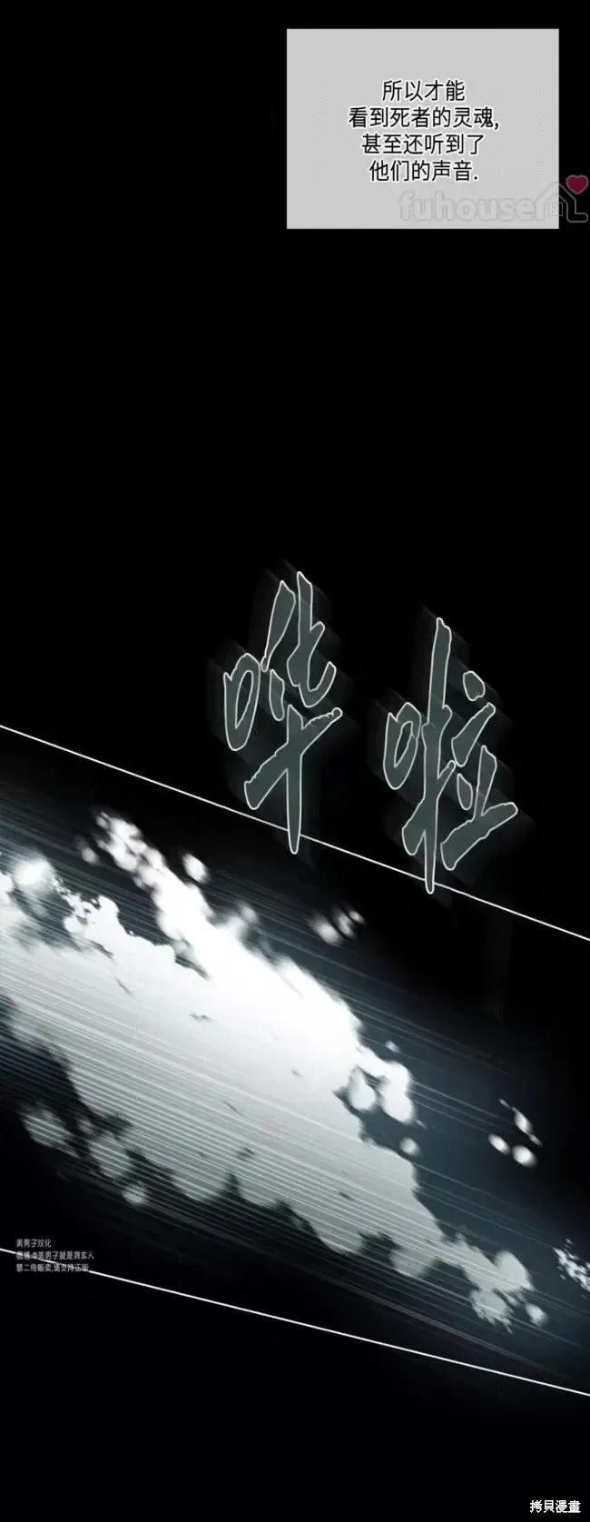 第45话 第7页