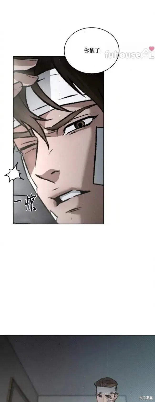 第45话 第16页