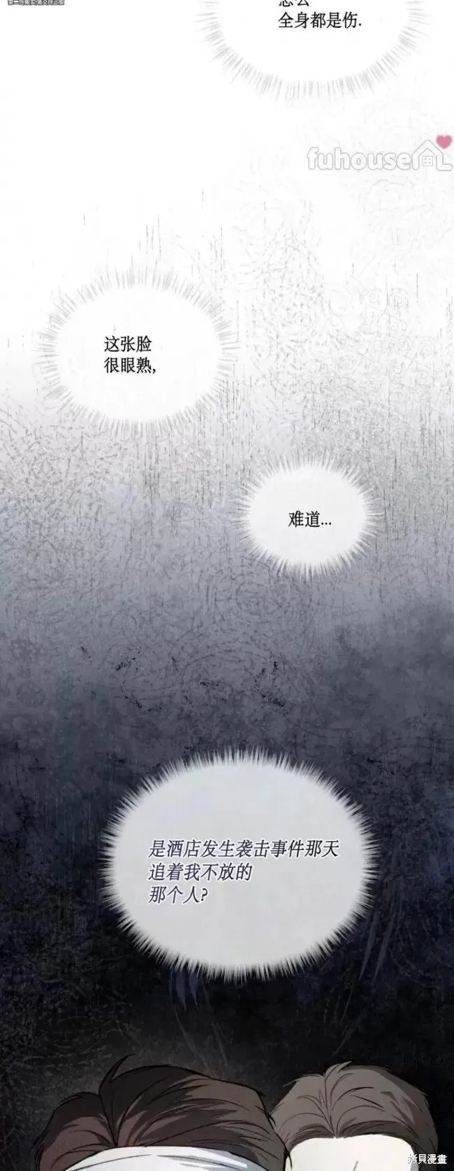 第45话 第18页