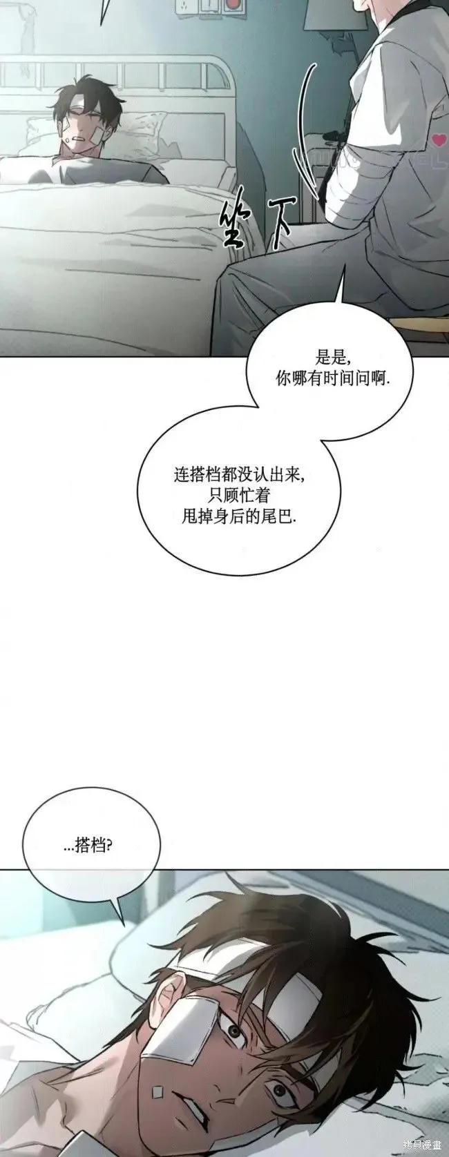 第45话 第21页
