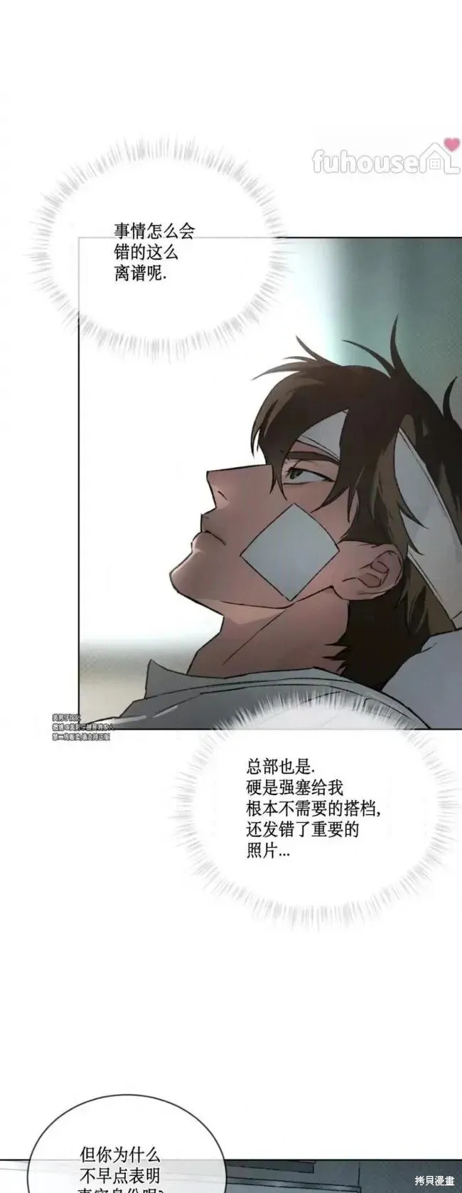 第45话 第28页