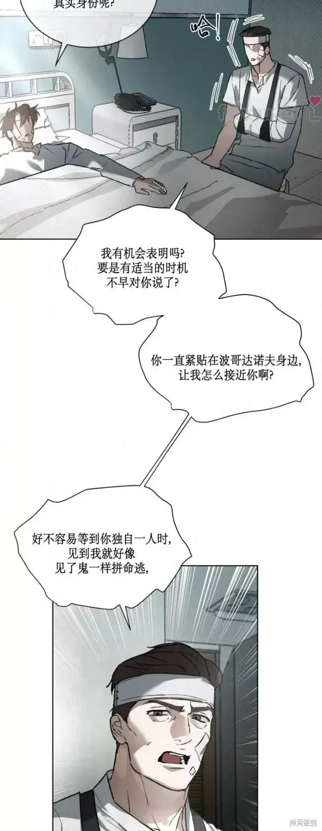 第45话 第29页
