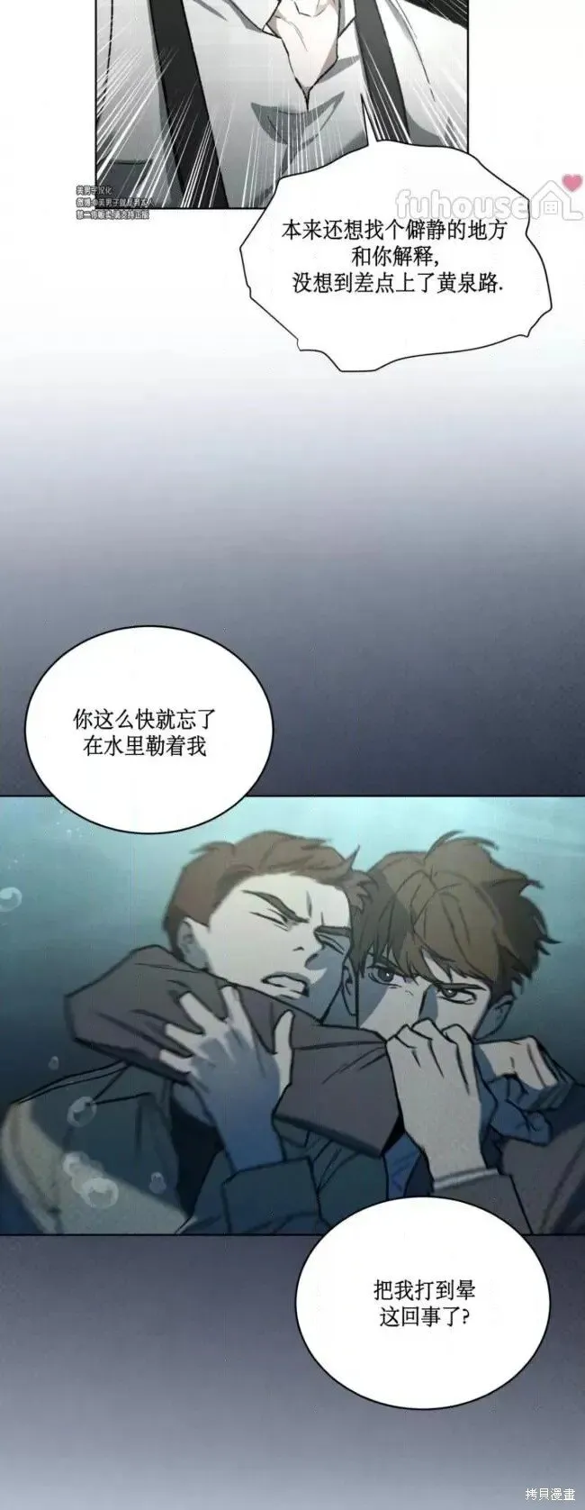 第45话 第30页