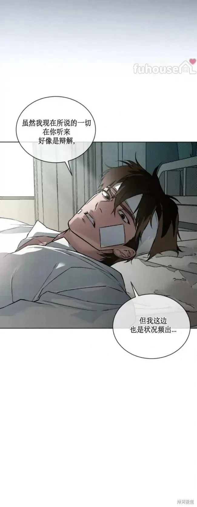 第45话 第31页