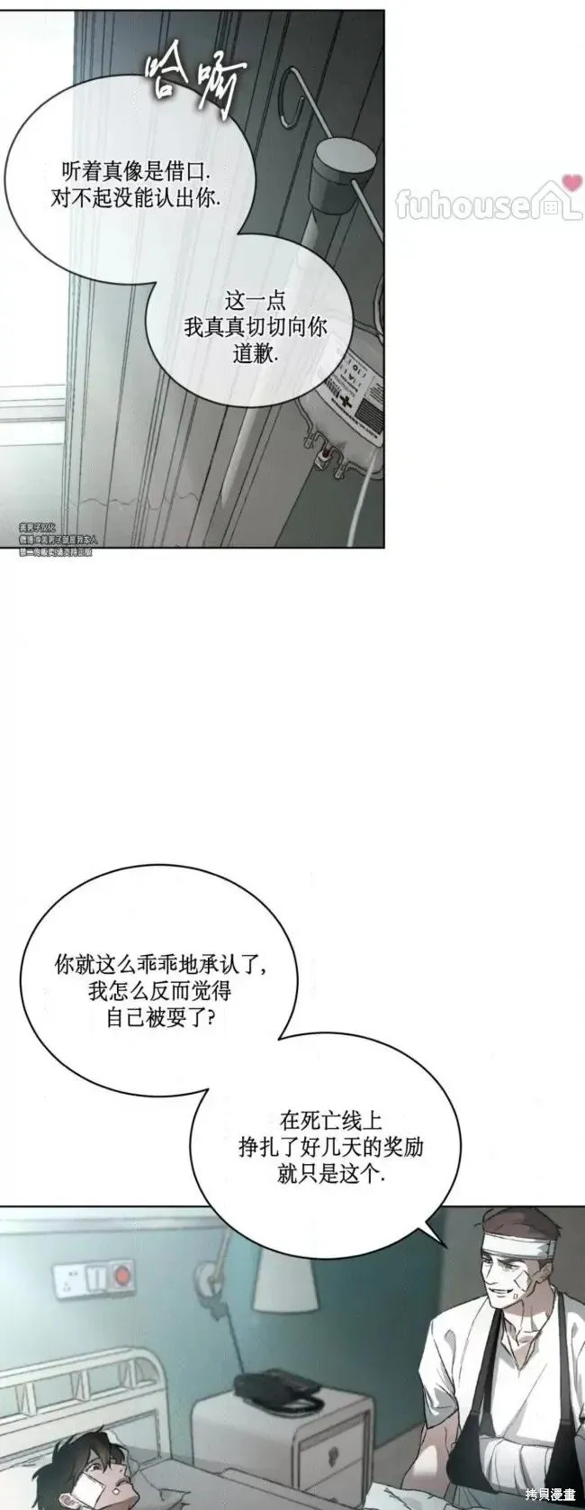 第45话 第32页