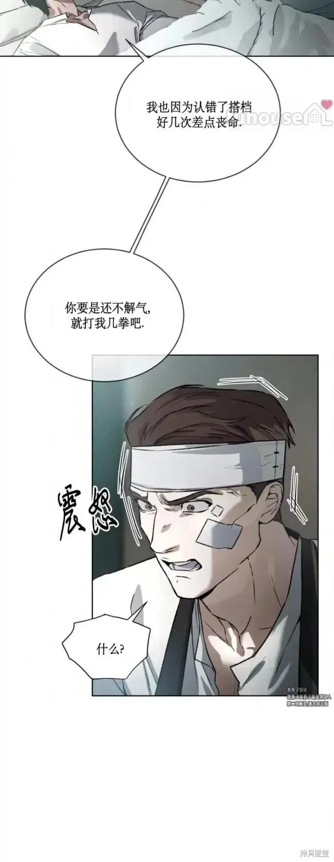 第45话 第33页