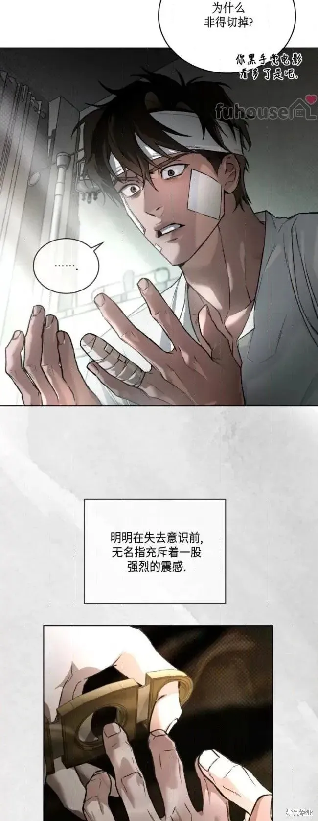 第45话 第42页
