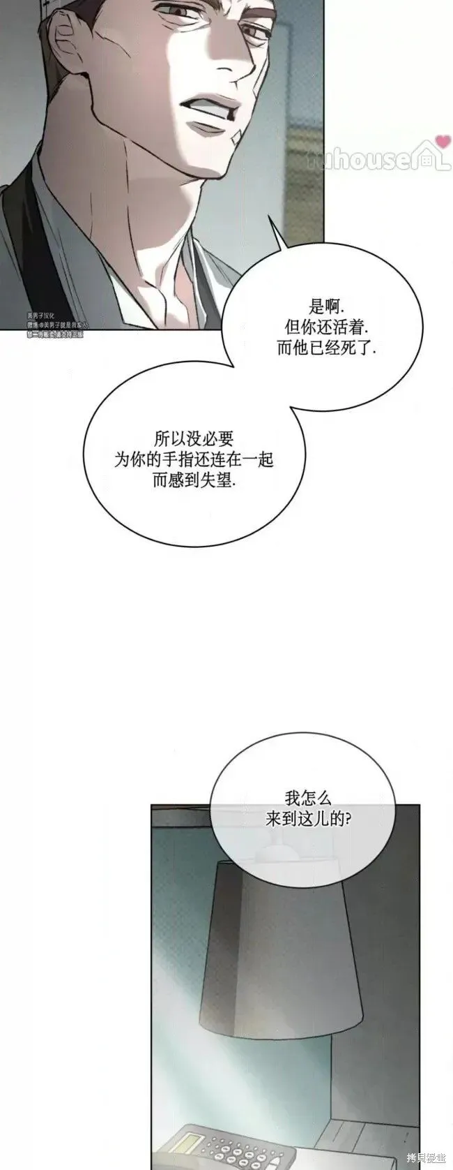 第45话 第44页