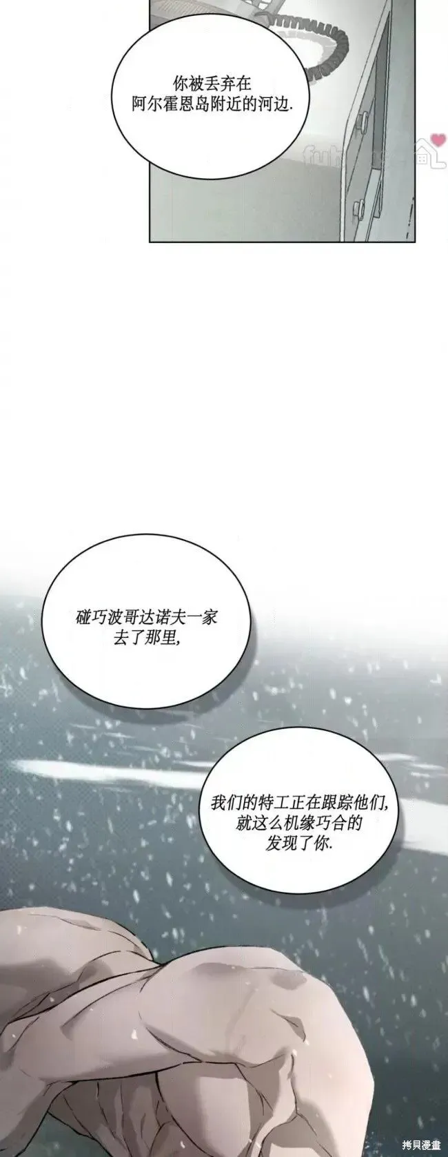 第45话 第45页