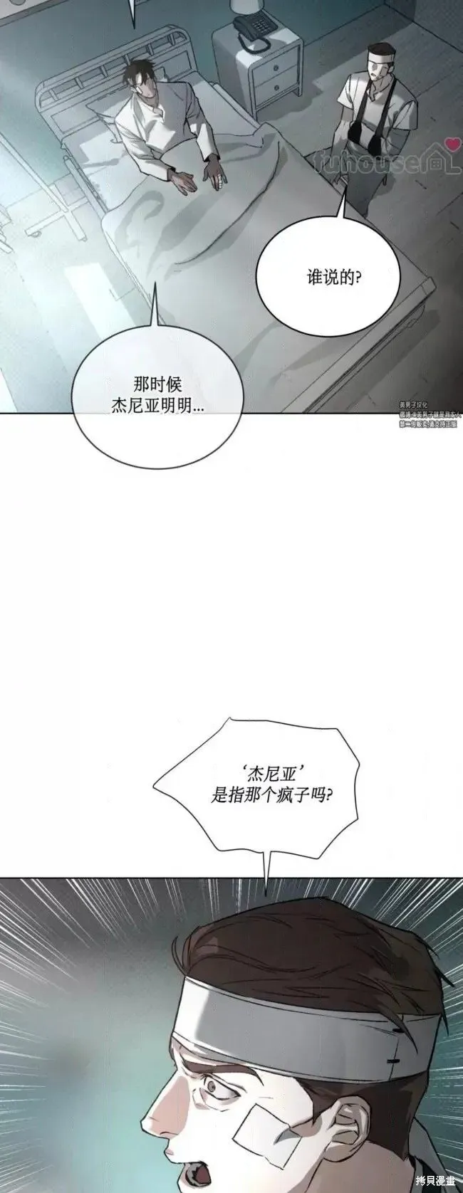 第45话 第49页