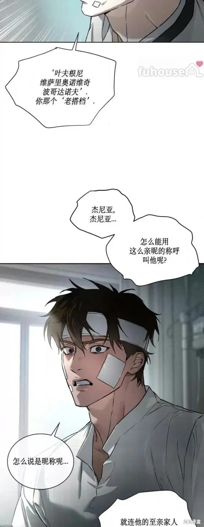 第45话 第50页