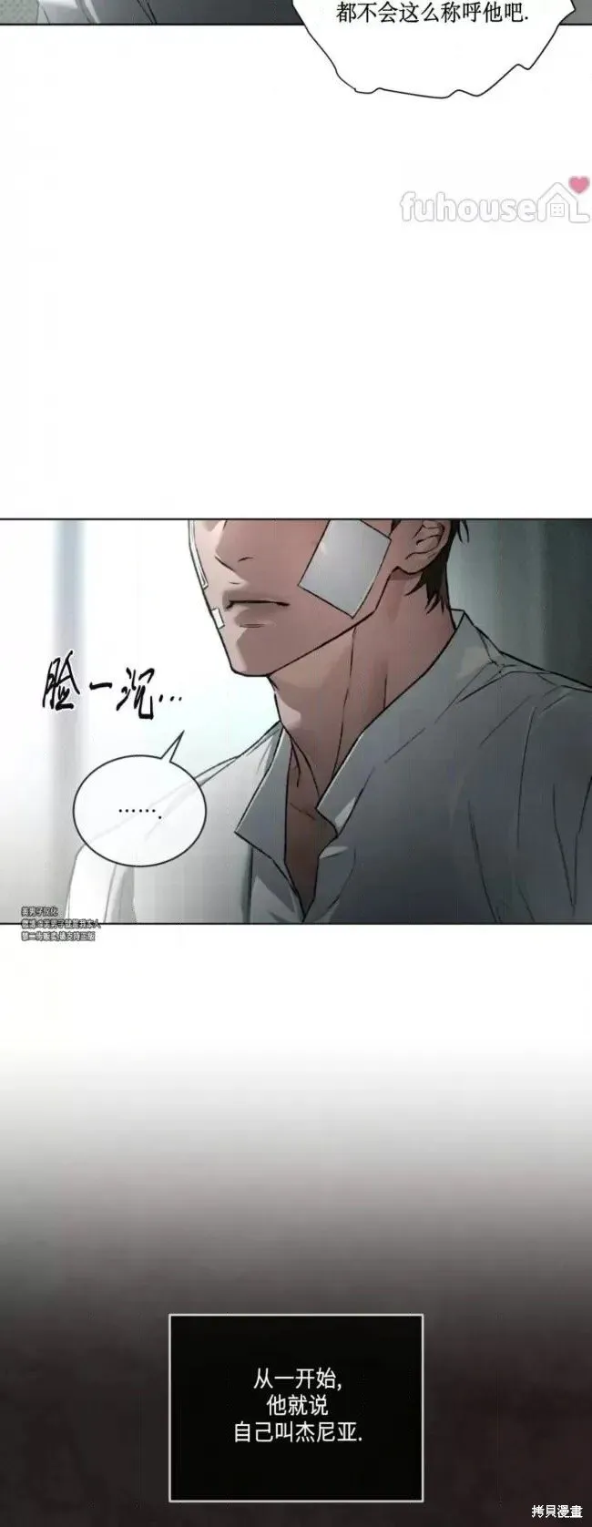 第45话 第51页