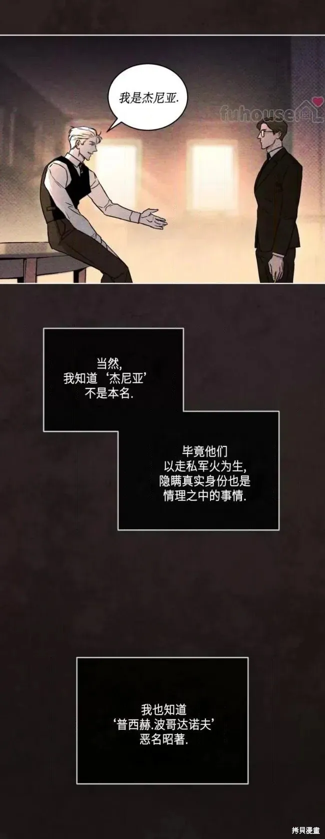 第45话 第52页