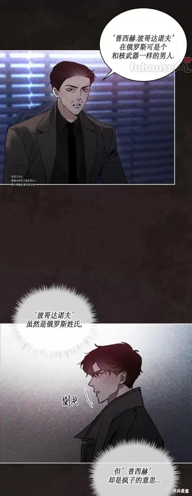 第45话 第53页