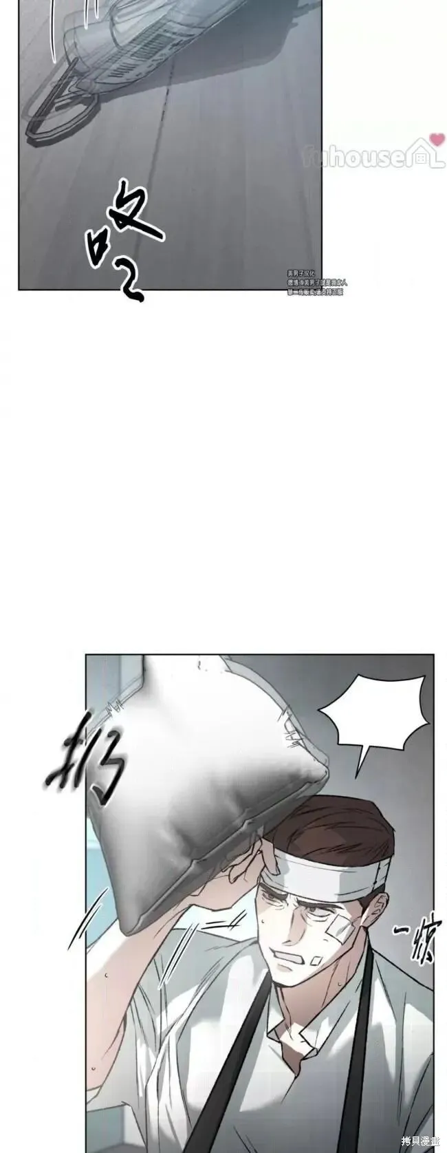 第46话 第3页