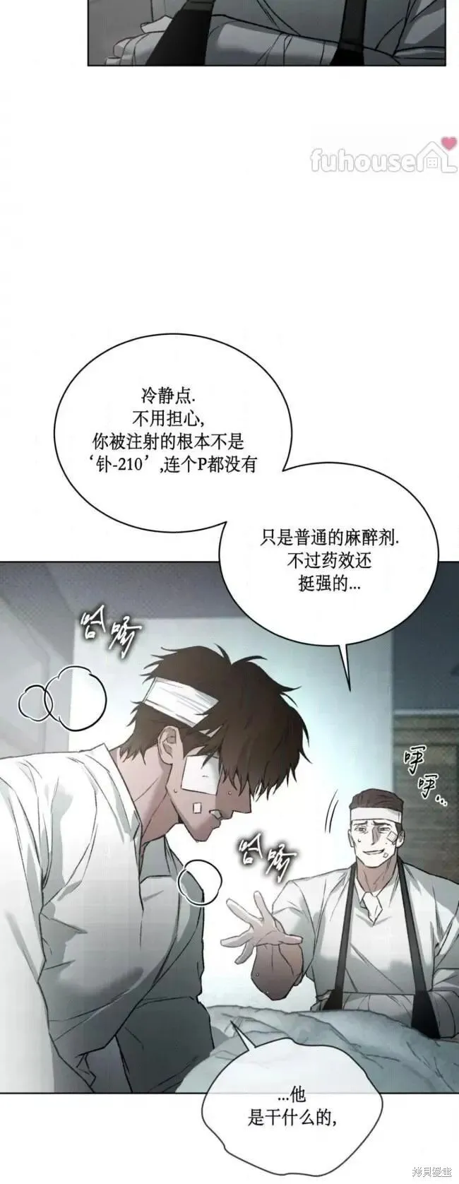 第46话 第4页