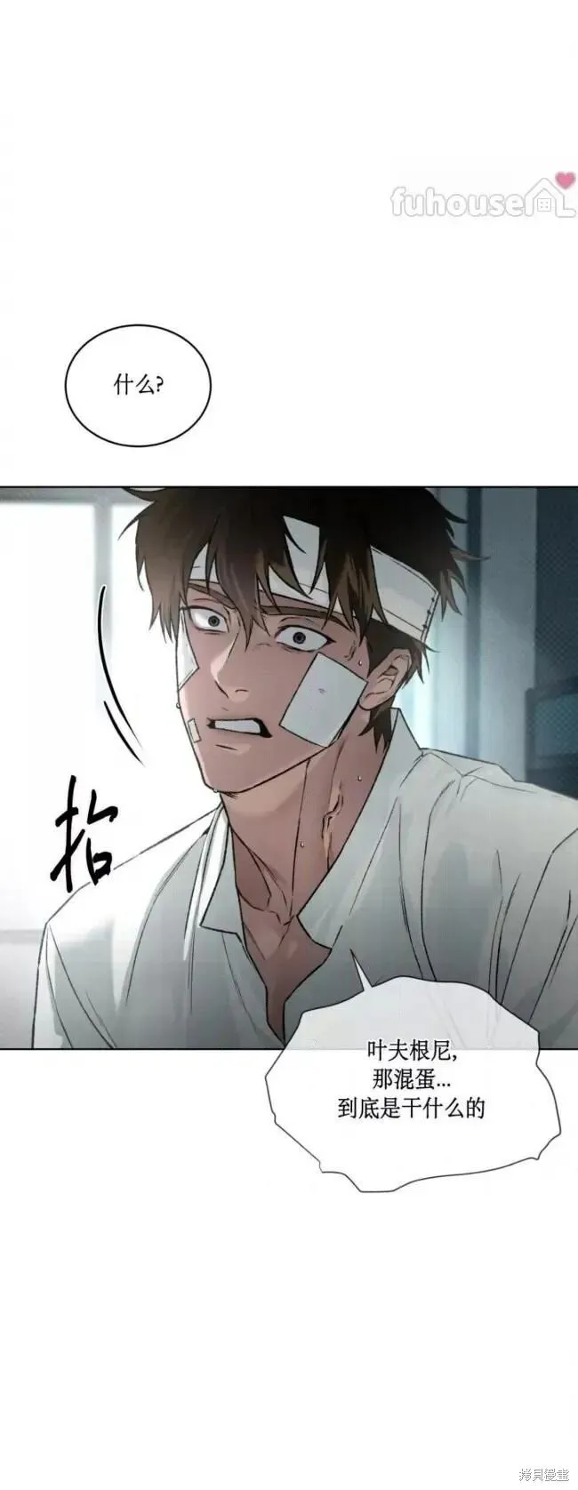 第46话 第5页