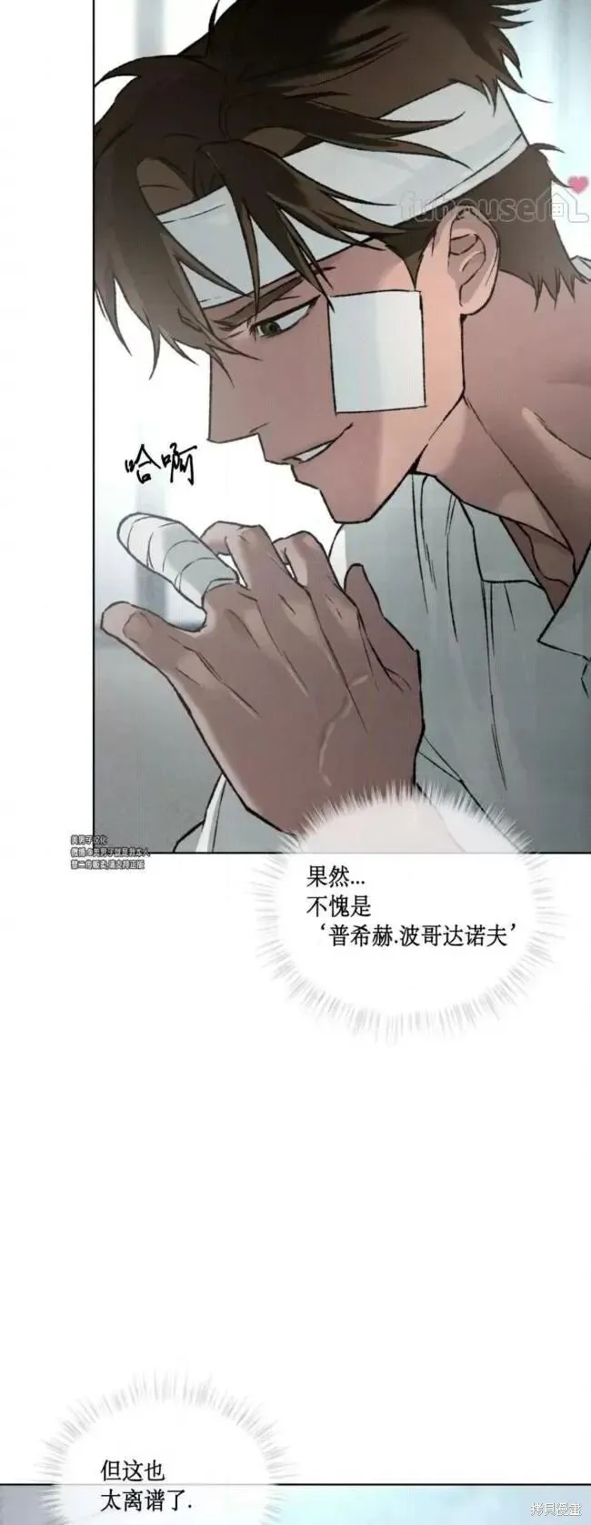 第46话 第14页