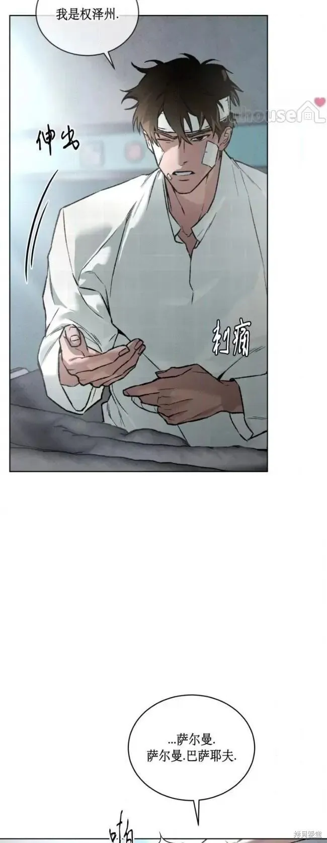 第46话 第18页