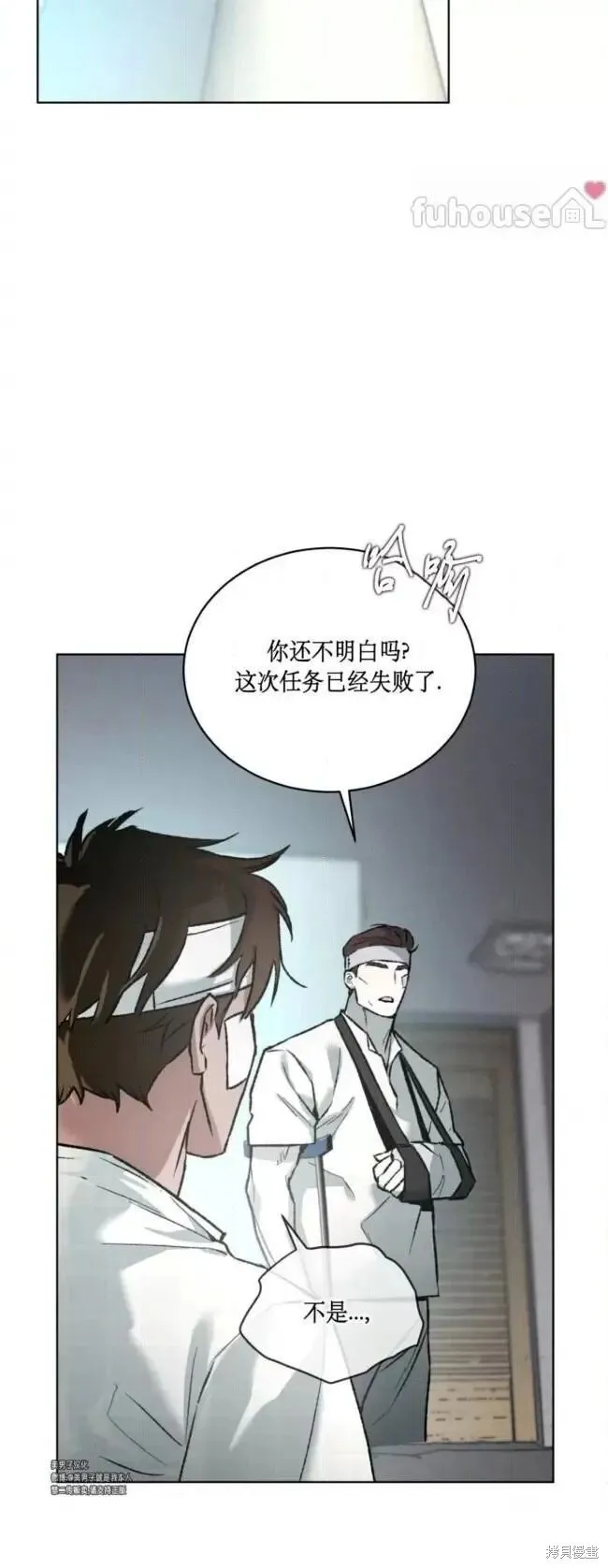 第46话 第20页