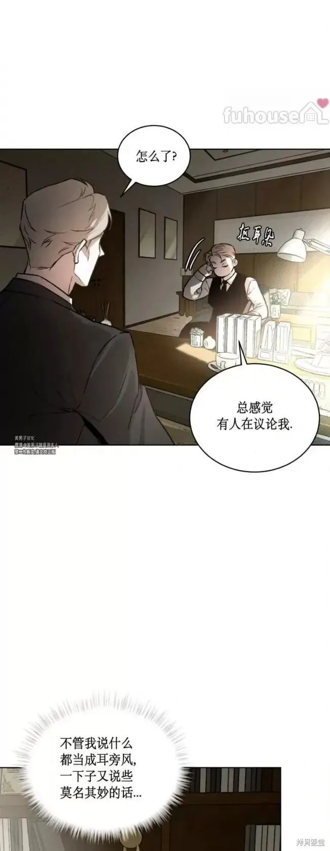 第46话 第33页