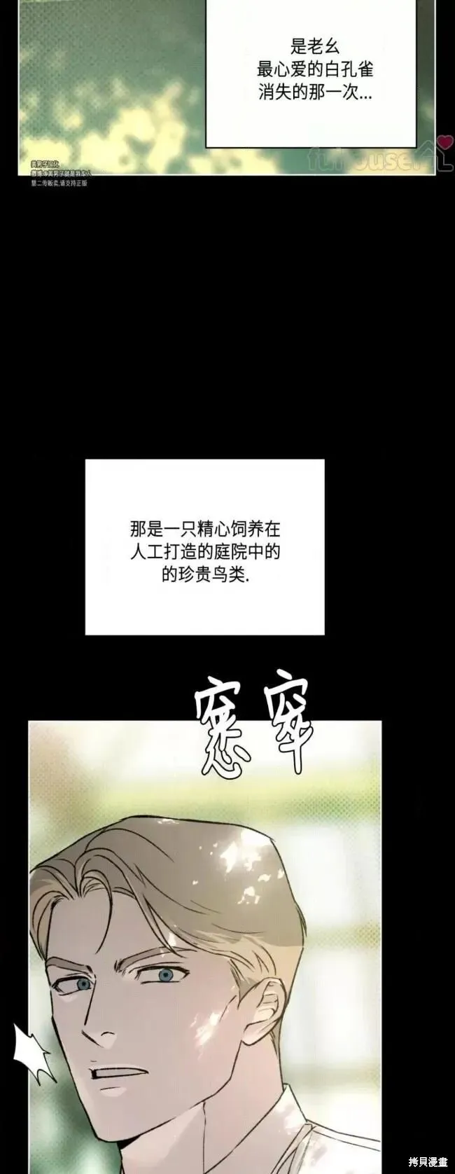 第46话 第38页