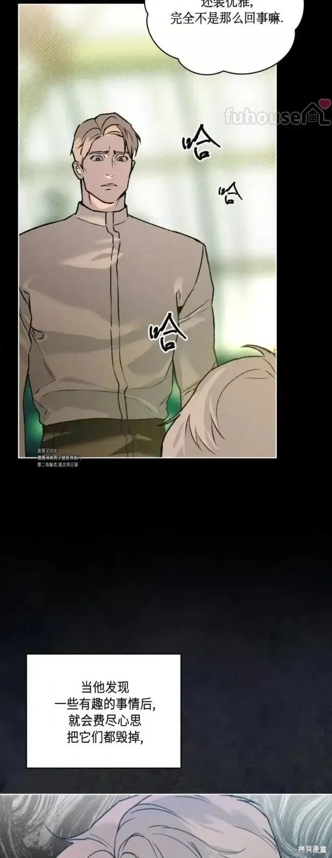 第46话 第41页