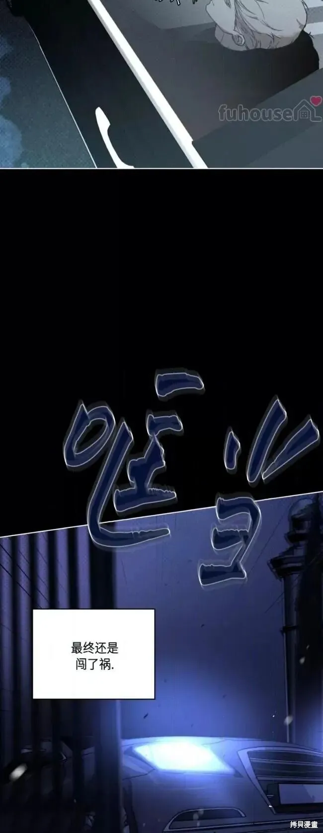 第46话 第47页