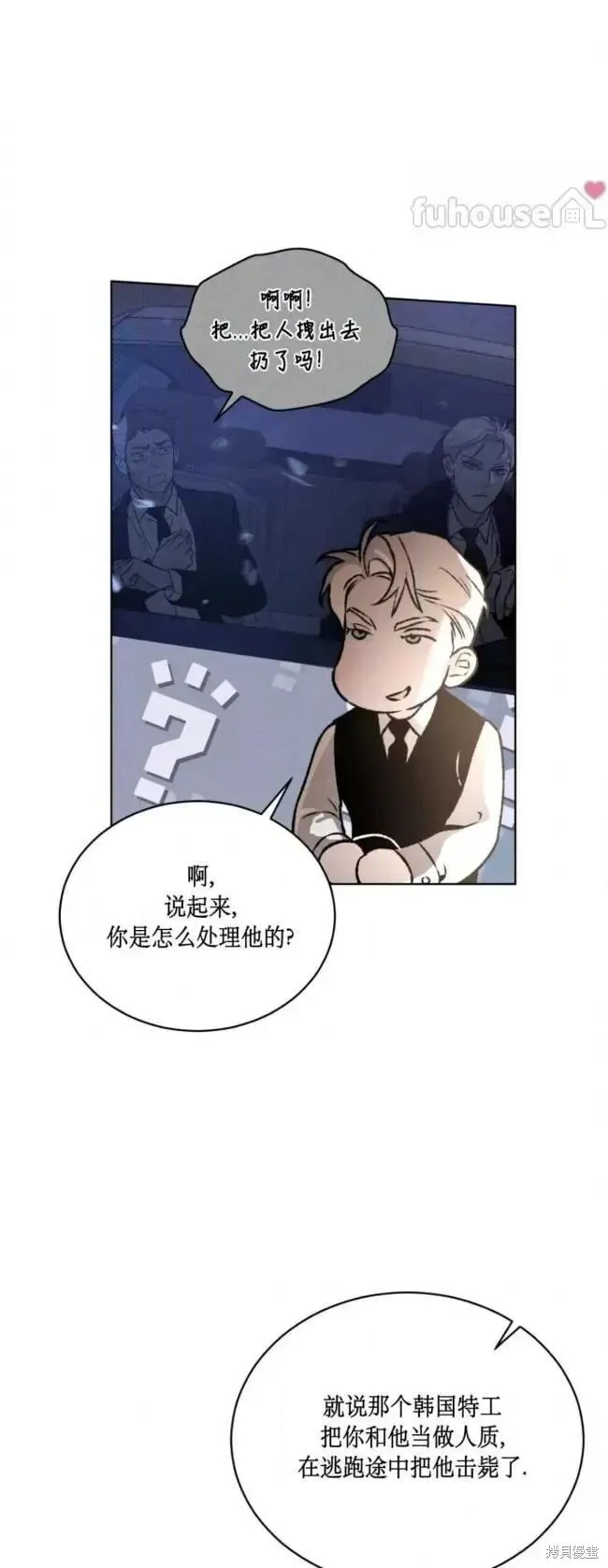 第46话 第51页