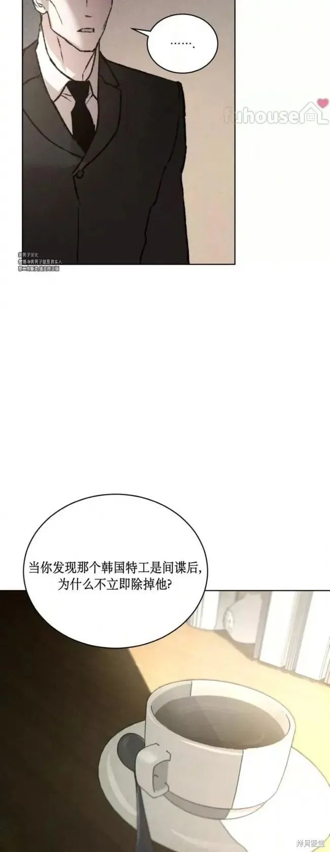 第46话 第53页