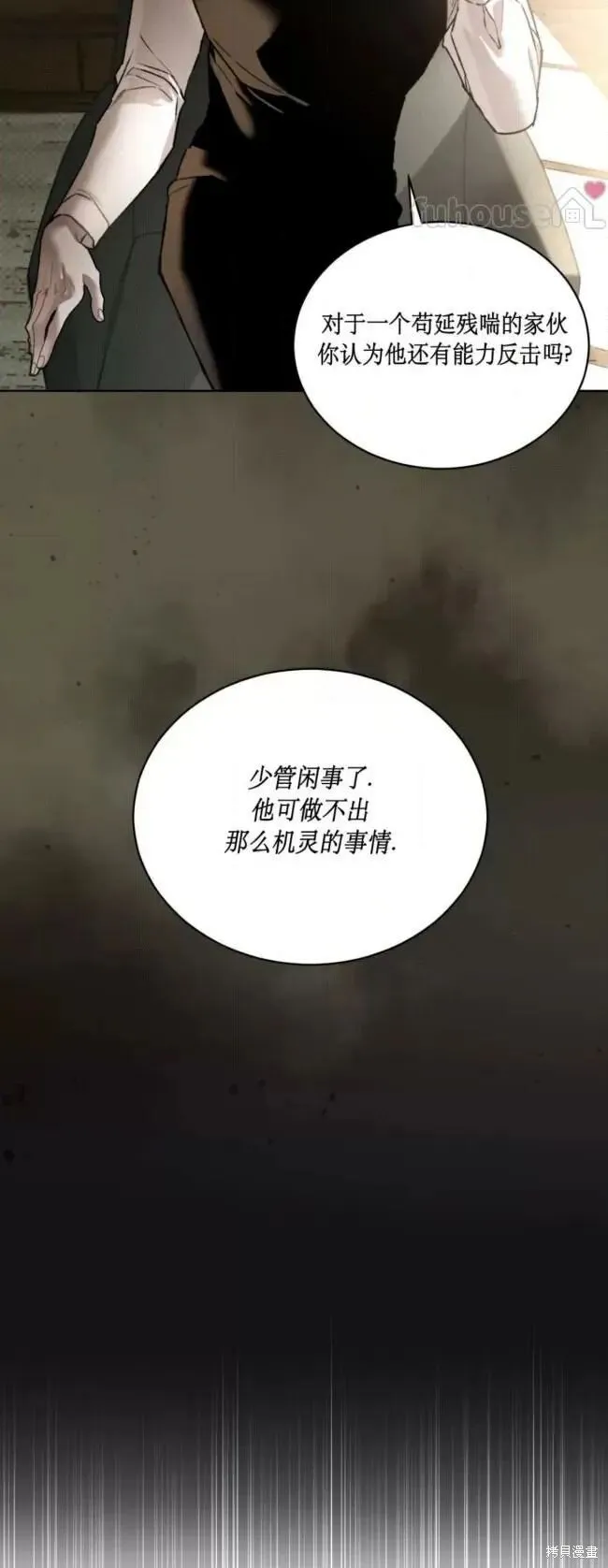 第46话 第60页