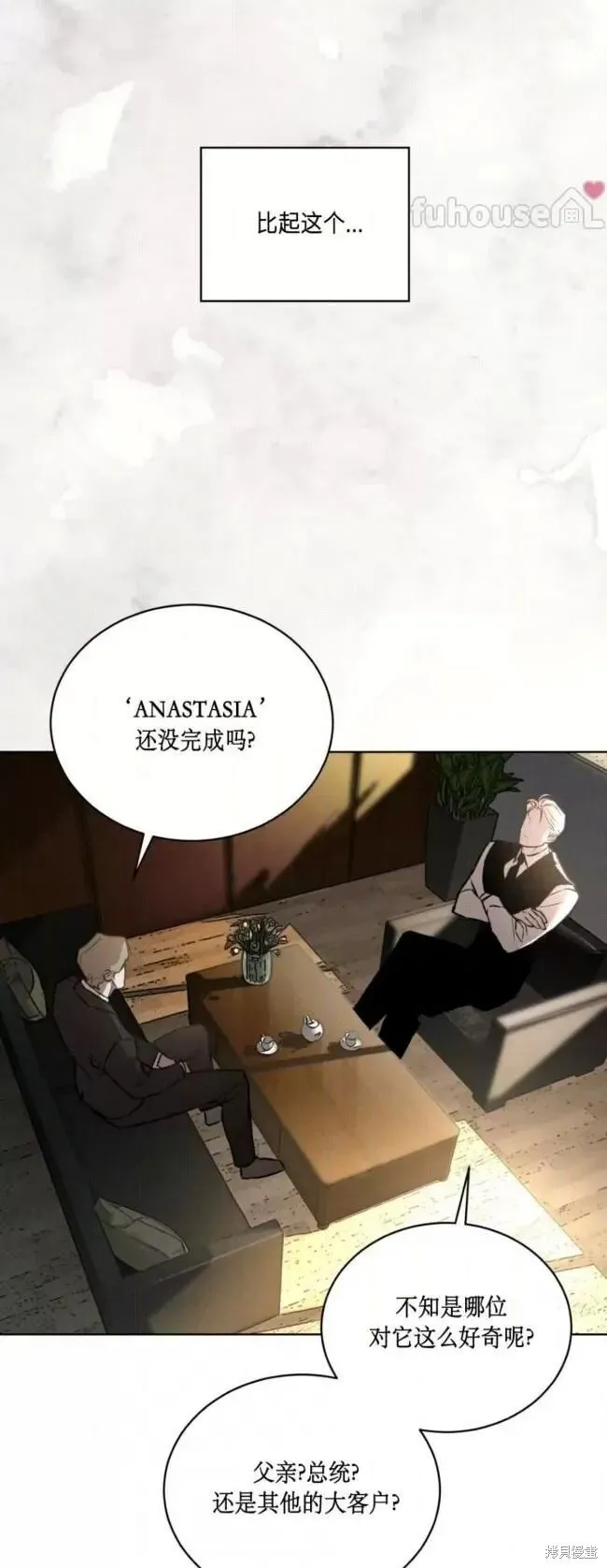 第47话 第3页