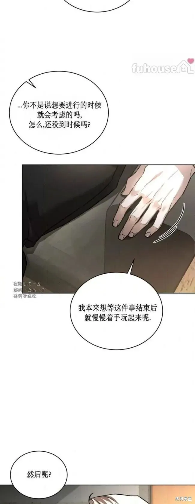 第47话 第4页